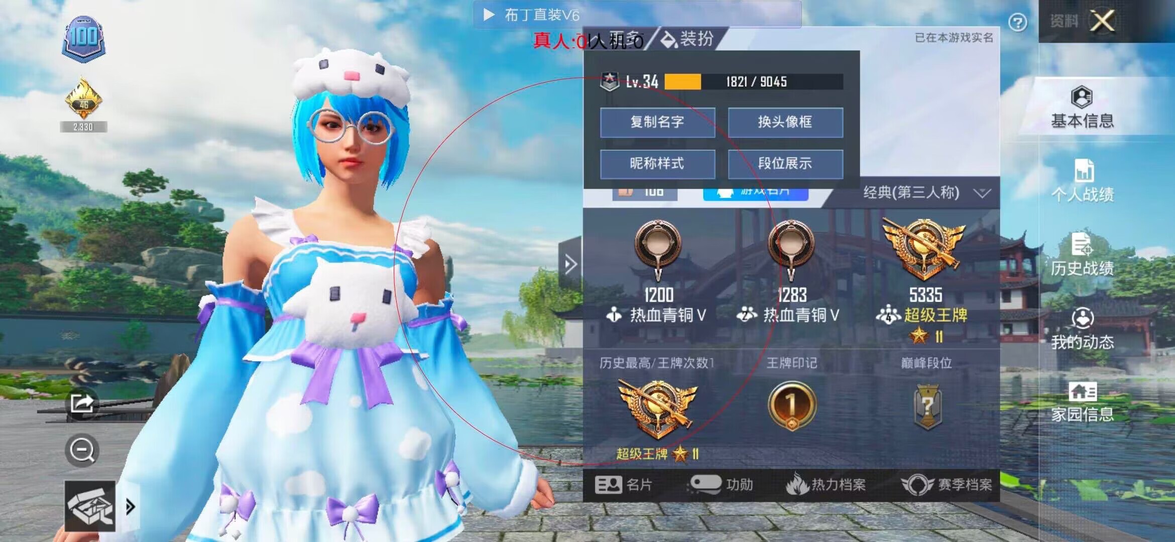 和平精英布丁直装透视 - 和平精英科技软件下载直装辅助预览图